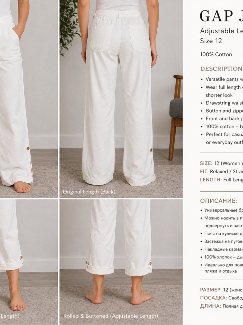 GAP White Cotton Adjustable Wide-Leg Pants